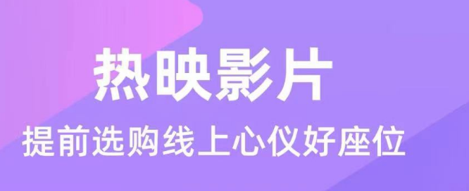 可以网上订票的app下载盘点-网上订电影票用什么软件好用