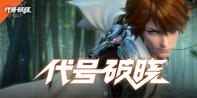 星之破晓小乔怎么玩 小乔玩法介绍