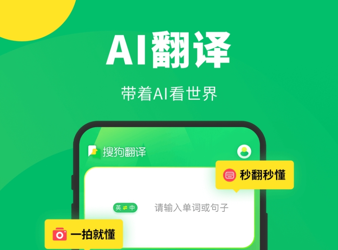 英文翻译软件大全-英文文献全文翻译软件哪个好