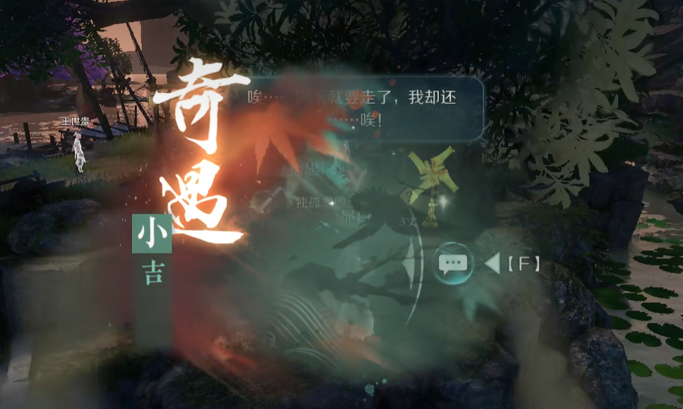 逆水寒手游浣纱问情触发方法介绍 浣纱问情任务完成攻略