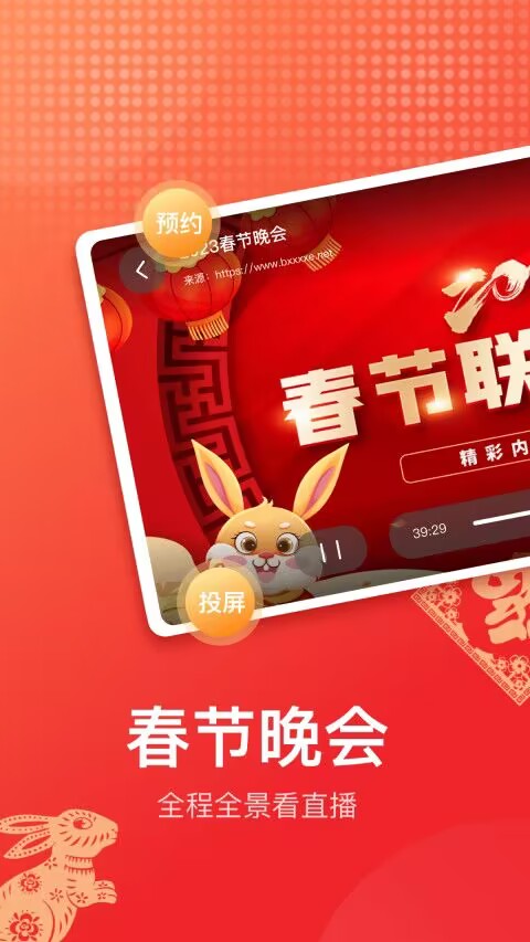 看电视直播的软件分享-下什么软件可以看电视直播