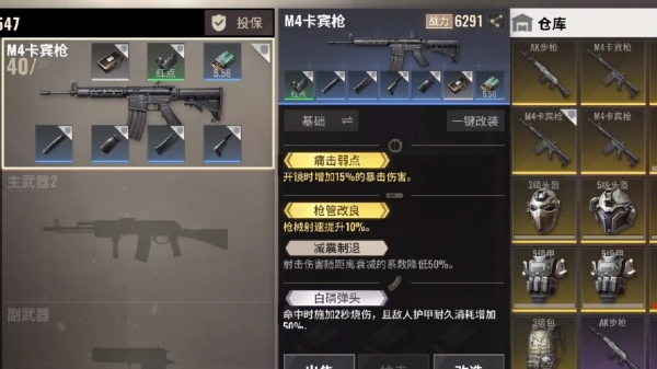 超凡先锋卡宾枪枪托选择攻略 卡宾枪枪托怎么选