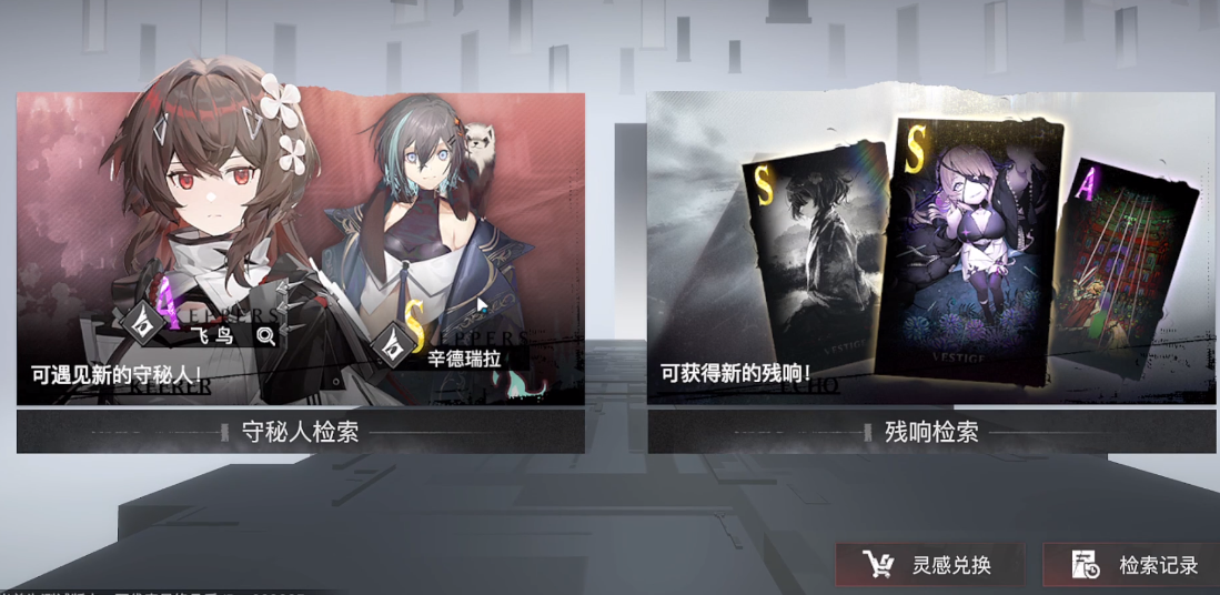 时序残响抽卡抽什么比较好 时序残响新手抽卡推荐