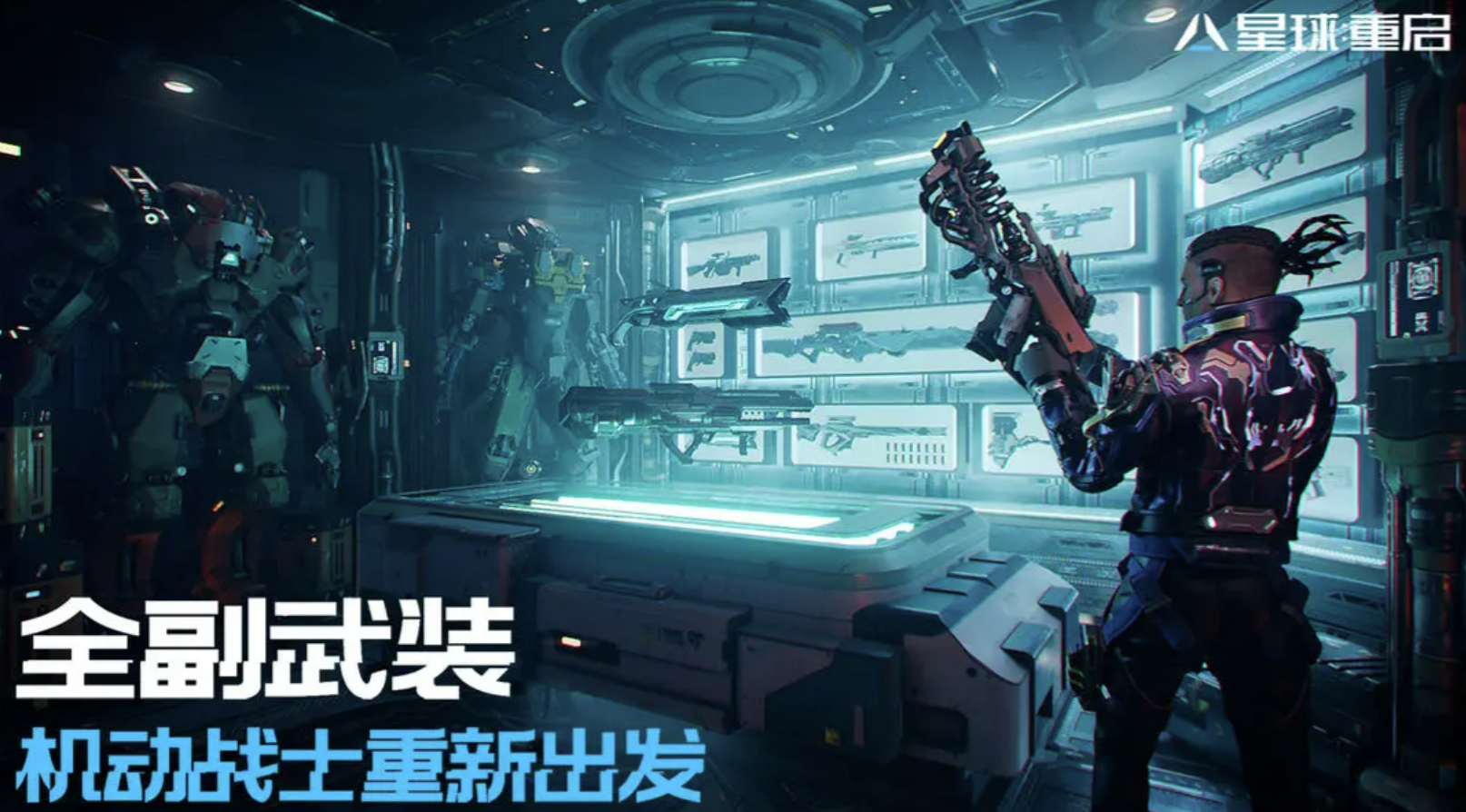 星球重启天赋系统如何加点 星球重启加点攻略介绍