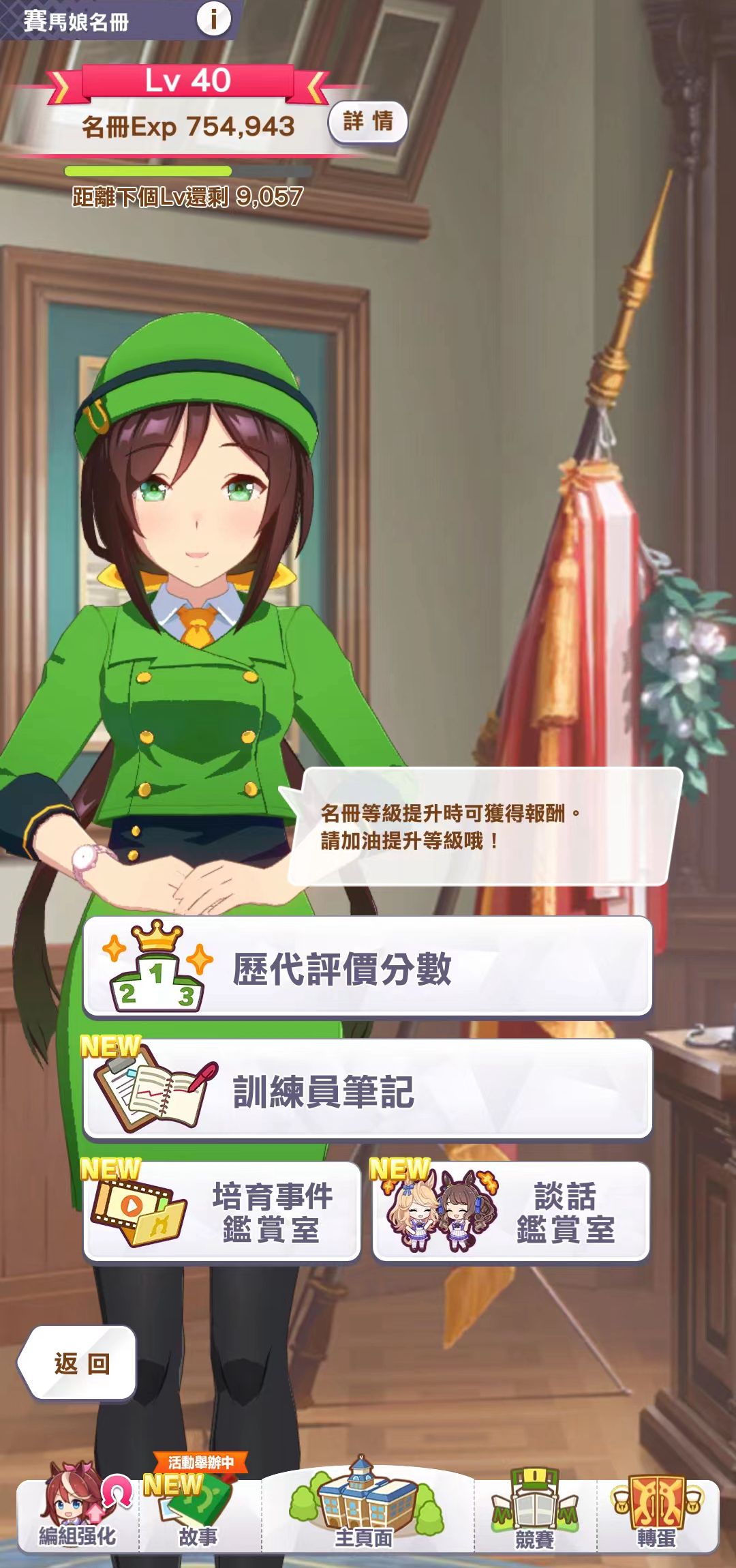 闪耀优俊少女长距离哪个角色好 长距离角色推荐一览