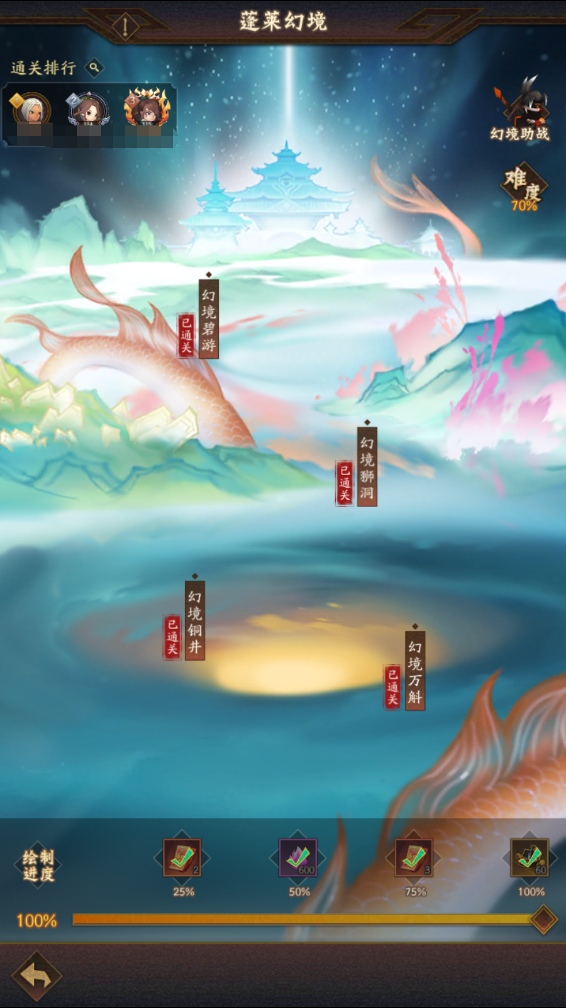 神仙道3蓬莱幻境怎么打 神仙道3蓬莱幻境打法攻略