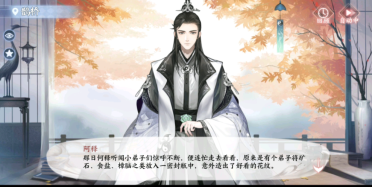 花間繪君顏兌換碼在哪 花間繪君顏兌換碼分享