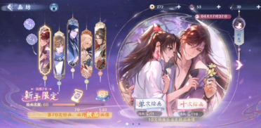 花間繪君顏零氪攻略 平民玩家必看攻略