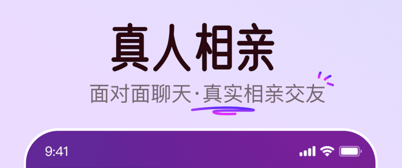 bd半岛体育相亲结交APP下载安置_2024最新正版手机免费下载_25PP(图5)