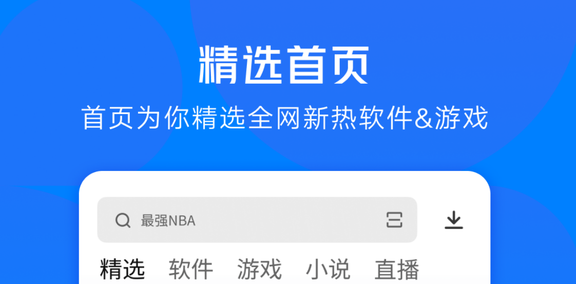 实用的下载商店app合集-下载商店软件有哪些