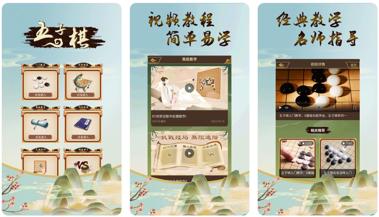 热门五子棋app合集-五子棋最强的ai软件有哪些