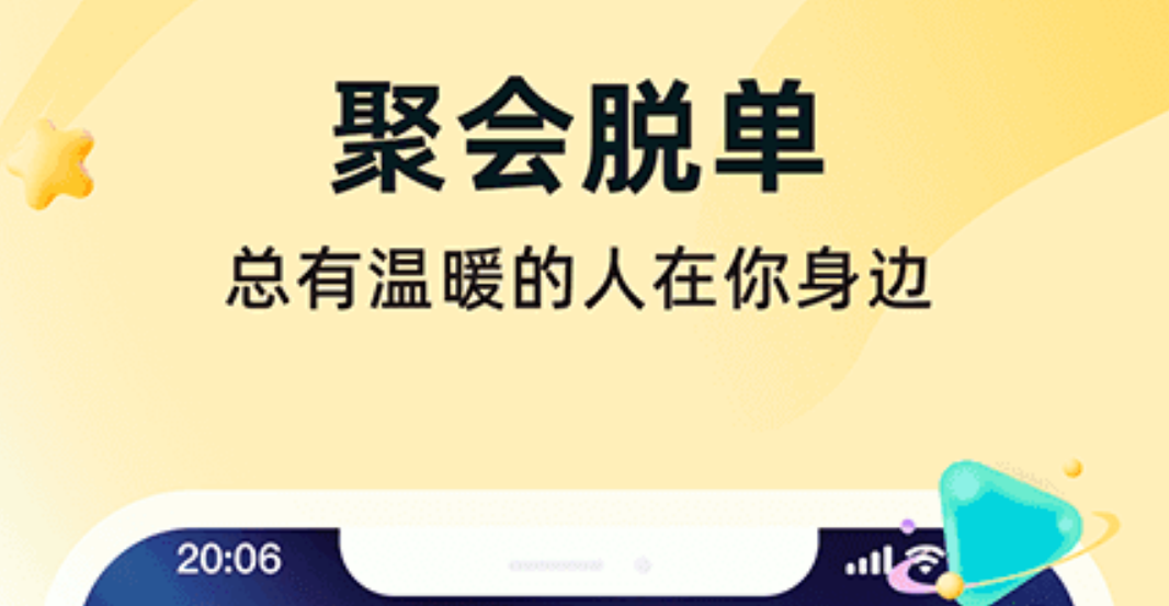 bd半岛体育相亲结交APP下载安置_2024最新正版手机免费下载_25PP(图3)