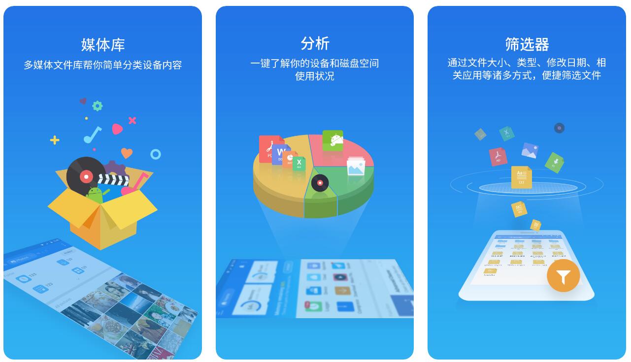 实用的文件浏览应用合集-文件用什么软件打开app合集