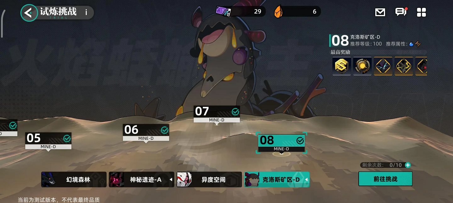 赛尔计划矿区D8怎么打 矿区D8自动通关攻略