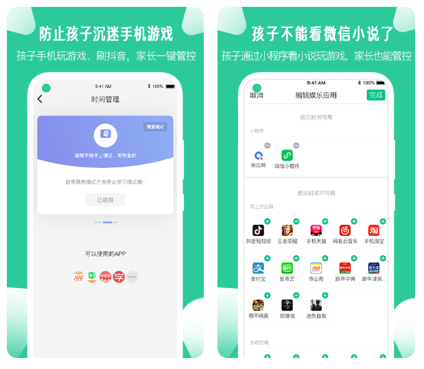 学生党软件推荐前十合集-推荐软件学生党有哪些