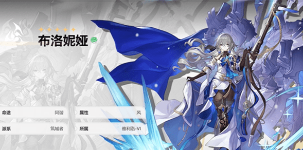 崩坏星穹铁道布洛妮娅值得培养吗 布洛妮娅攻略