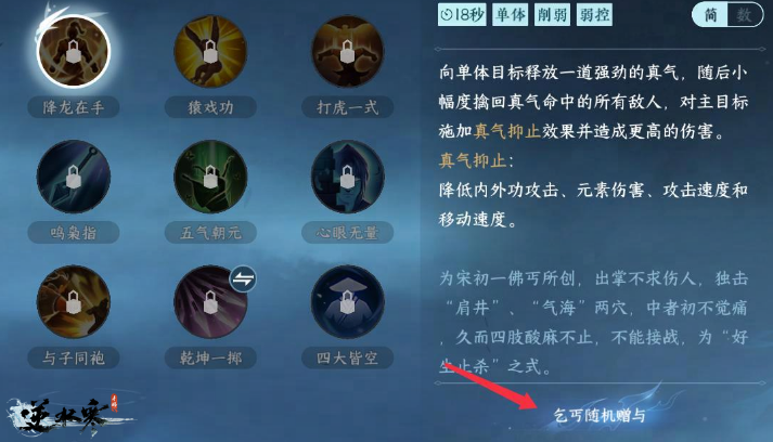 逆水寒手游武功如何获取 武功获取途径介绍