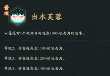 神仙道3何仙姑技能强度一览 何仙姑角色强度介绍