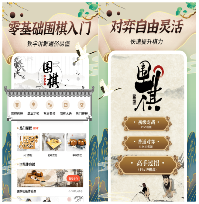 免费的围棋软件下载推荐-围棋软件下载手机版免费大全