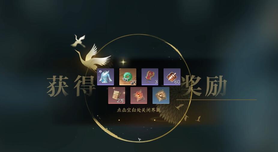 逆水寒手游百炼令有什么作用 百炼令作用及获取方法介绍
