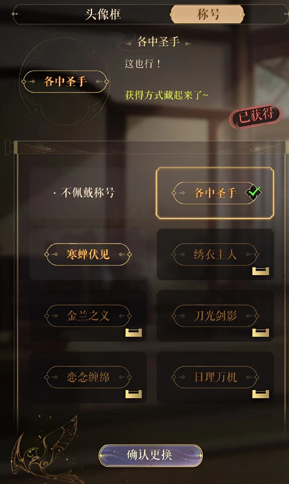 代号鸢角色对战隐藏成就获得方法介绍 角色对战隐藏成就获取攻略