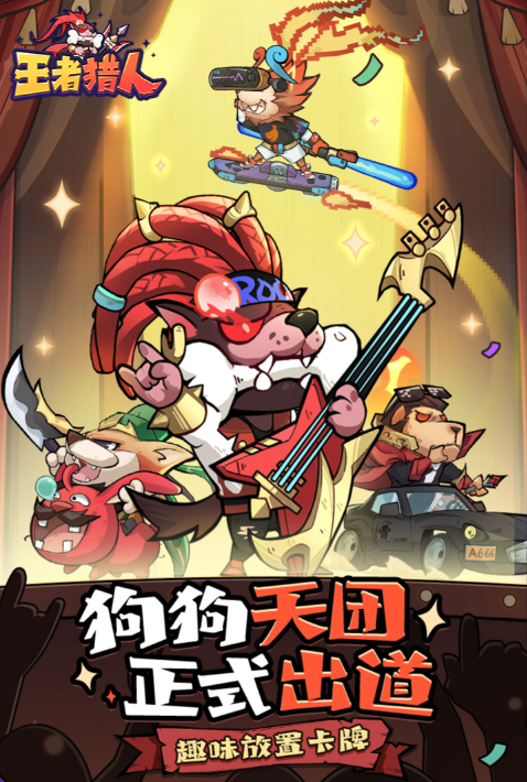 王者猎人怎么觉醒技能 技能觉醒途径介绍