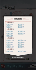 我的門派噬晶獸捕捉位置介紹 噬晶獸在哪里捕捉