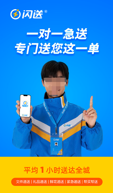 同城上门配送软件分享-同城上门app哪个好