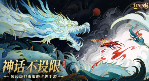 自在西游怎么卖号比较快 好用的自在西游账号出售平台推荐