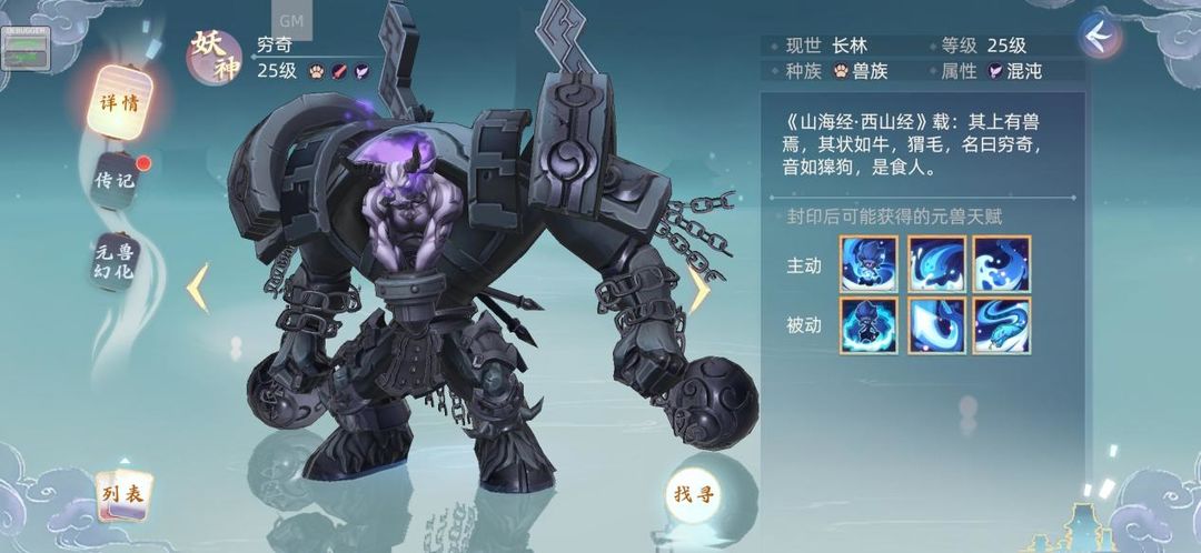 玄中记最强妖灵推荐 玄中记手游哪个角色好