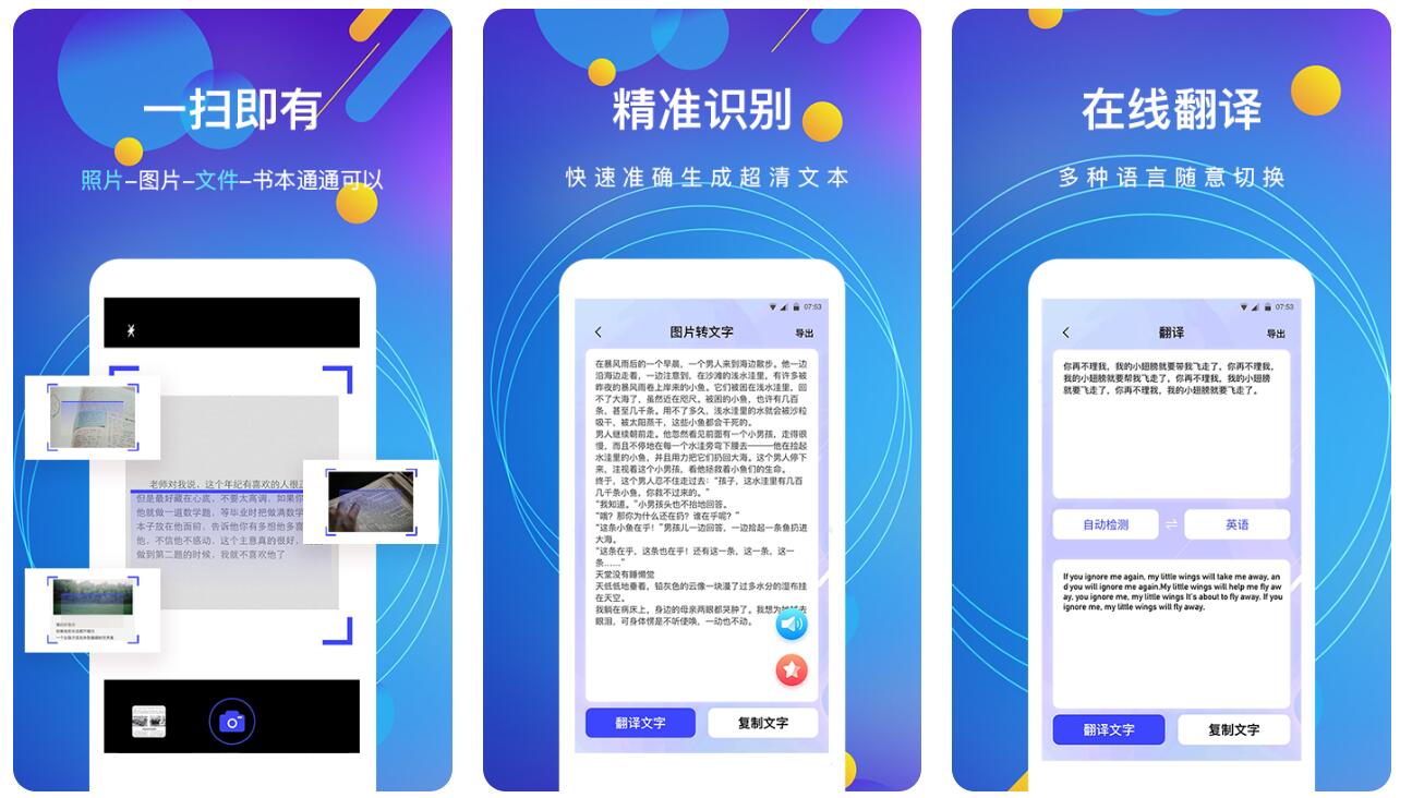 实用表格转换app合集-拍照转换成excel表格软件有哪些