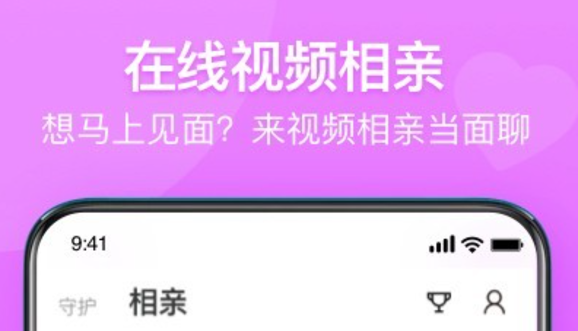 有趣的相亲软件哪个好用-热门相亲软件app前十名排行