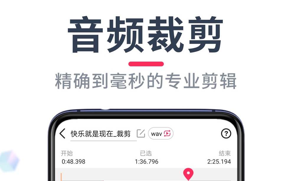 好用的音频app大全-免费音频应用有哪些