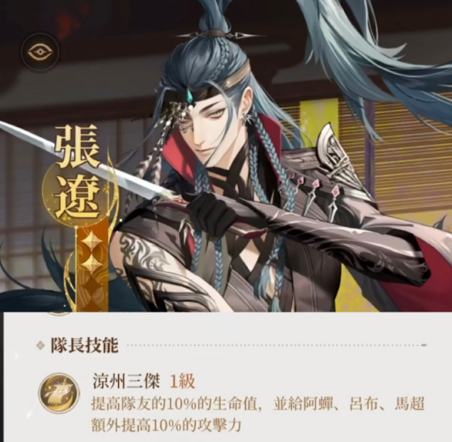 代号鸢张辽技能怎么样 张辽技能玩法介绍