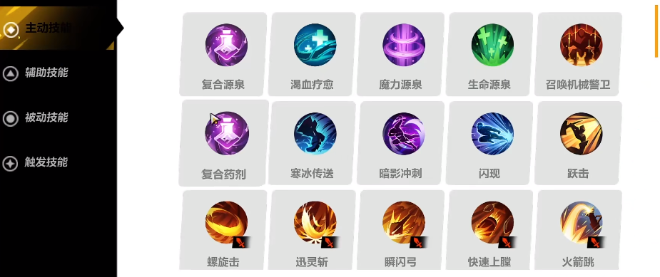 火炬之光无限全职业召唤技能搭配方案 火炬之光无限全职业召唤技能搭配详解