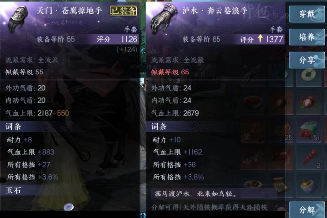 逆水寒手游武器分解怎么完成 武器分解方法详解