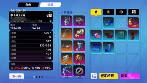 火炬之光无限众神之化身特性怎么样 火炬之光无限众神之化身特性解析