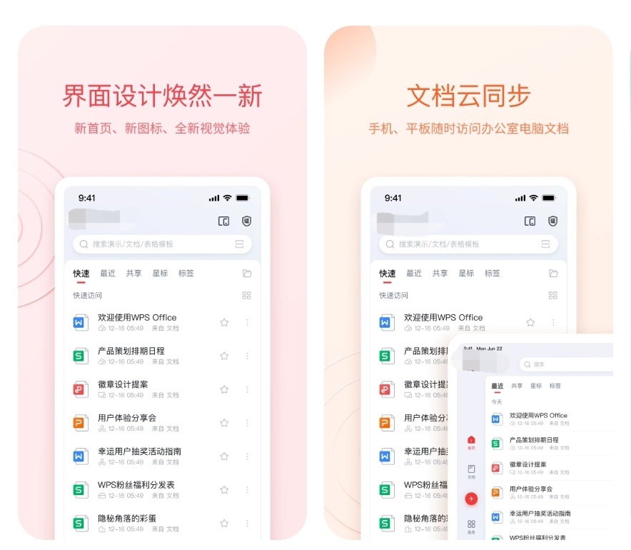 财务APP排行榜-财务软件有哪些