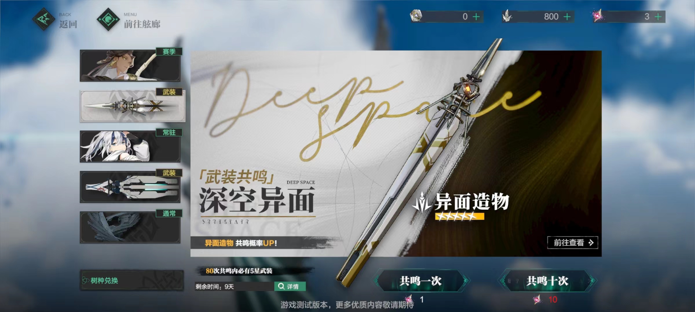 斯露德氪金吗 游戏氪金需求分析