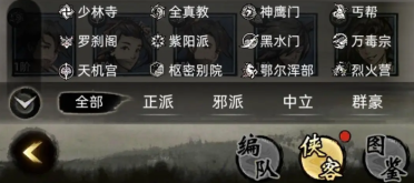 九州江湖情新手攻略分享 新手前期玩法介紹