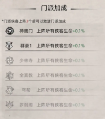 九州江湖情邪派怎么轉(zhuǎn) 邪派轉(zhuǎn)派方式介紹