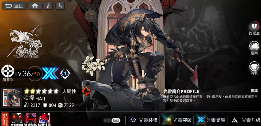 白夜极光哈提精炼提升大吗 白夜极光哈提精炼提升强度分析