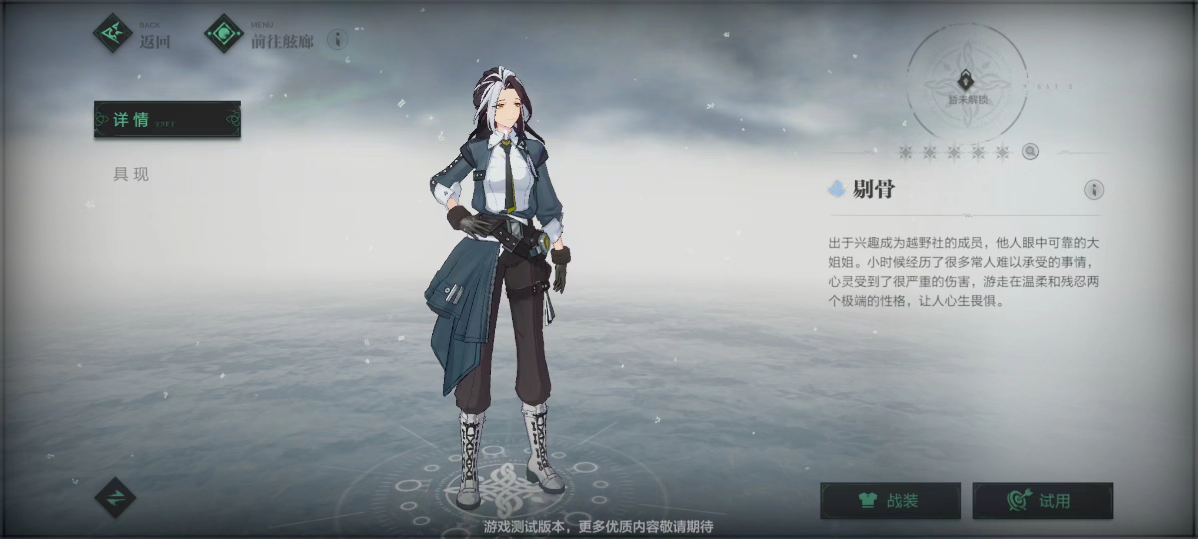 斯露德剔骨怎么样 剔骨玩法分享
