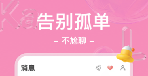 精选语音聊天软件盘点-好用的语音聊天软件有哪些