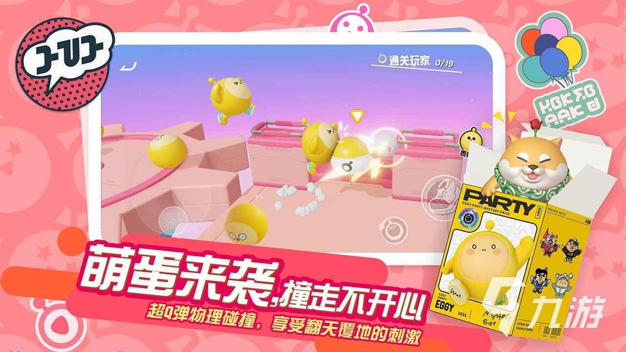 有哪些手机好游戏值得推荐2023手机上好玩的手游合集(图3)