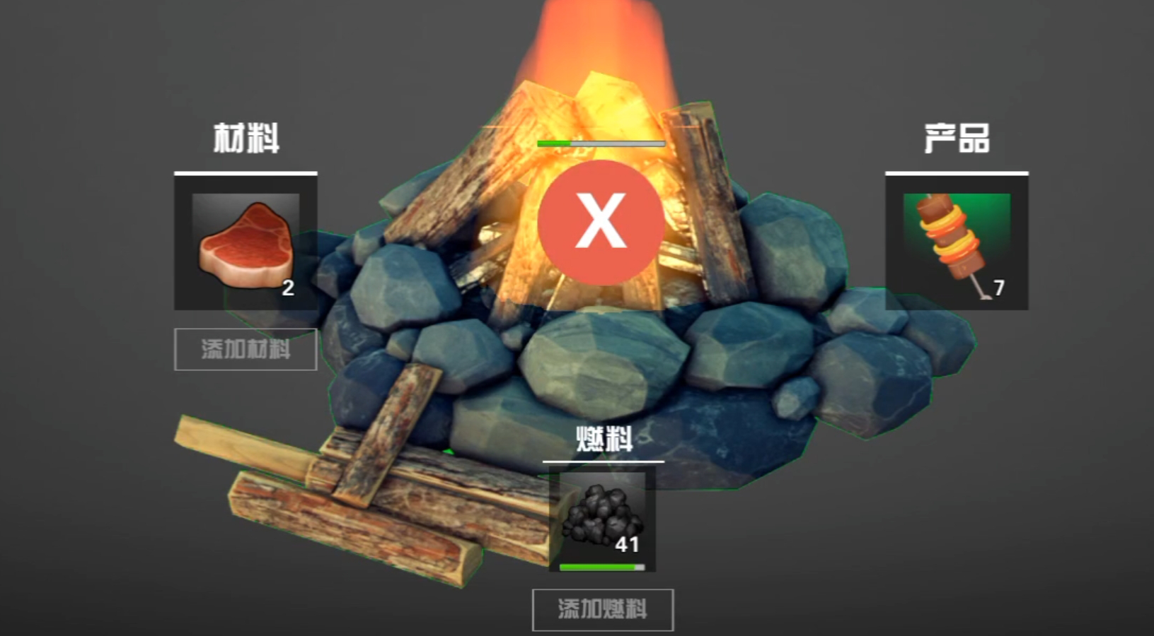 创造吧我们的星球篝火在哪 创造吧我们的星球篝火位置大全