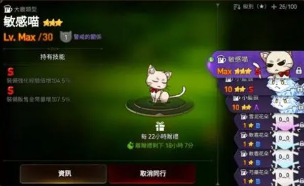 第七史诗宠物培养攻略 第七史诗宠物系统玩法介绍