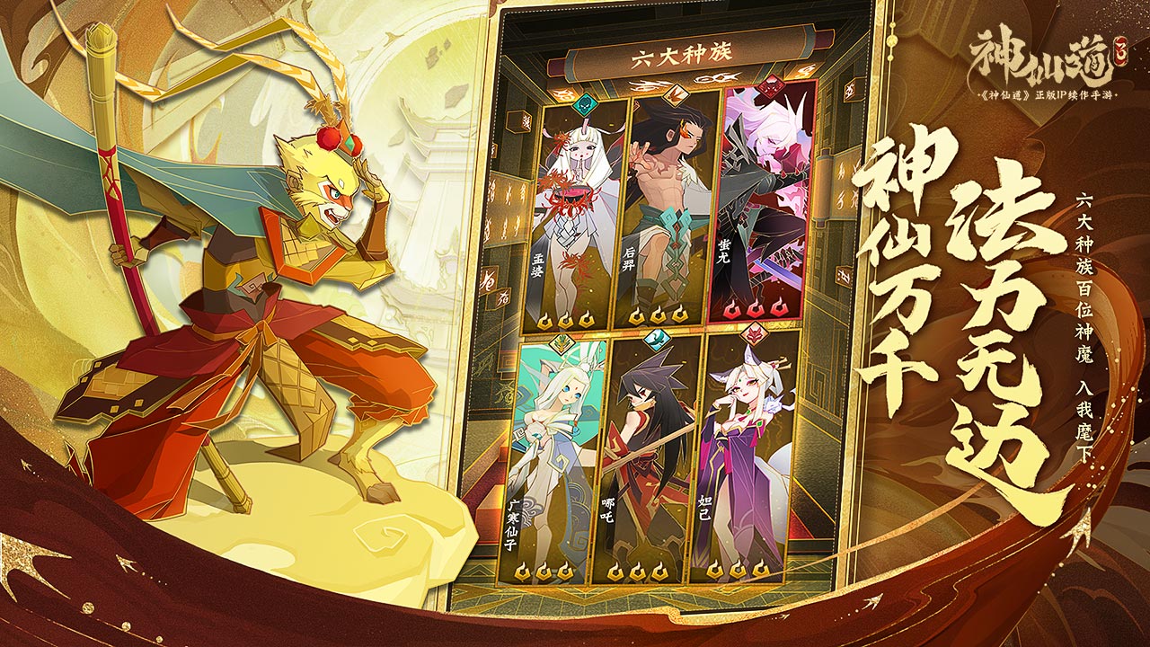 神仙道3黄飞虎怎么获得 神仙道3黄飞虎获取方式分享