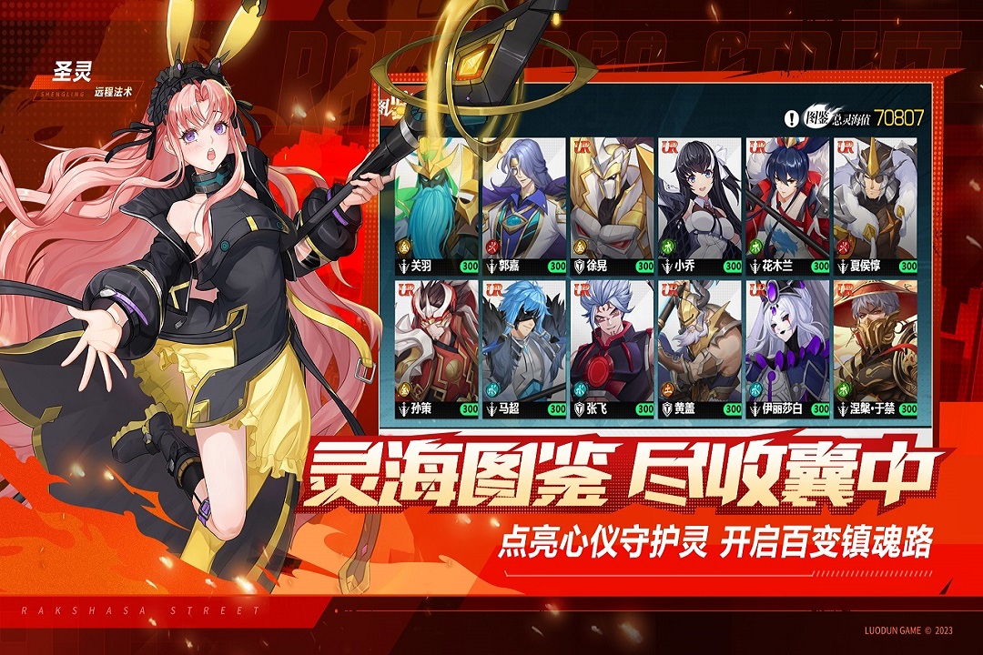 镇魂街武神觉醒什么时候上线 镇魂街武神觉醒上线时间一览