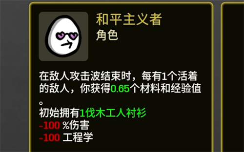 土豆兄弟和平主义者怎么通关 土豆兄弟和平主义者通关技巧